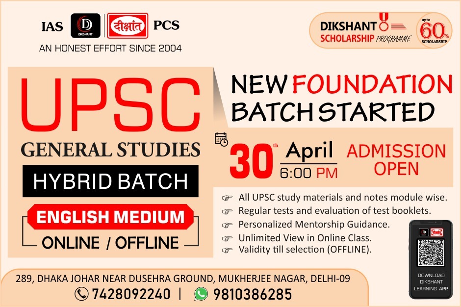 GS English Medium